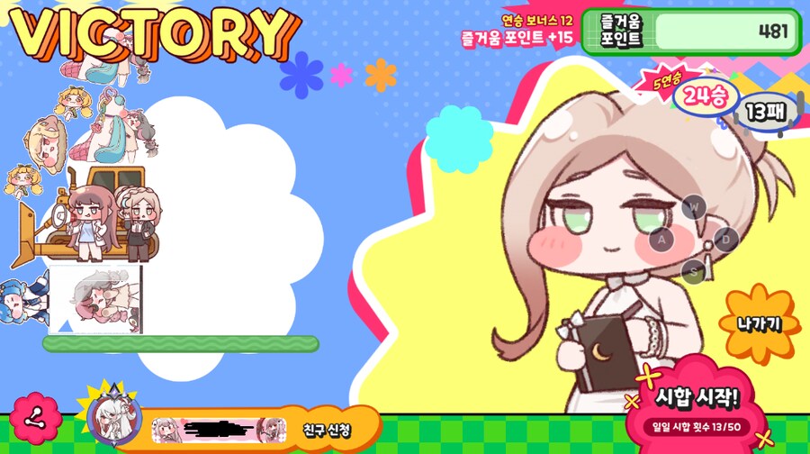 무럭무럭타워) 자강두천_1.png