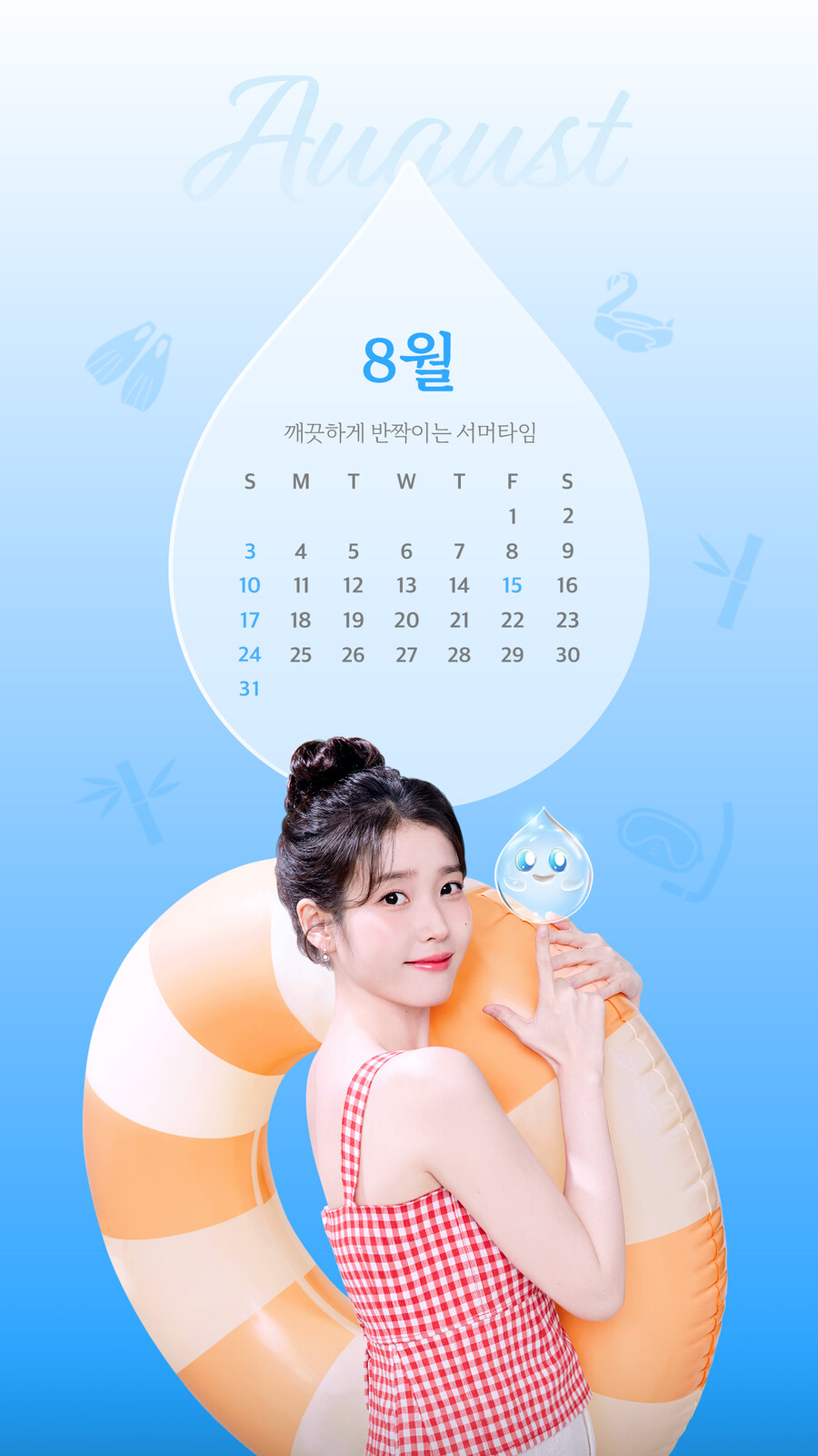 참이슬, 2025년 8월 배경화면_5.jpg