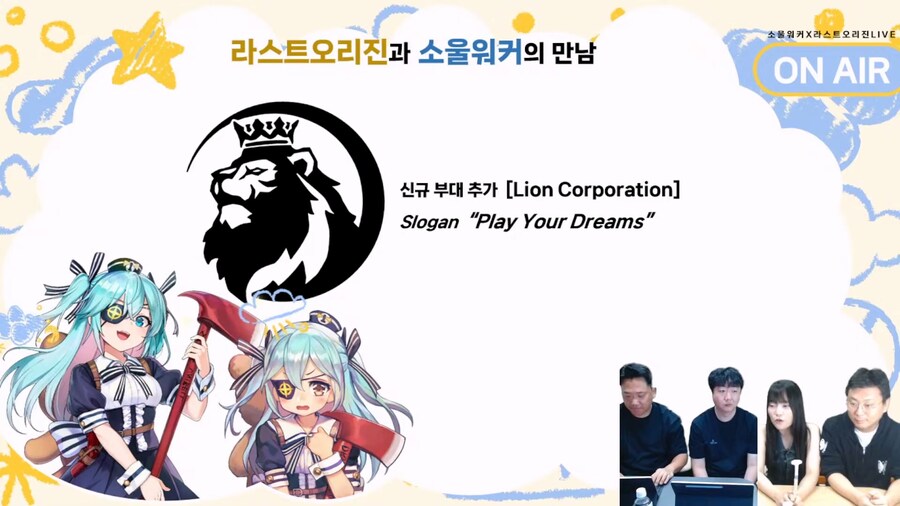 [라스트오리진] × 소울워커 콜라보 기념 방송 정보 정리_2.jpg