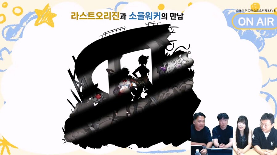 [라스트오리진] × 소울워커 콜라보 기념 방송 정보 정리_4.jpg