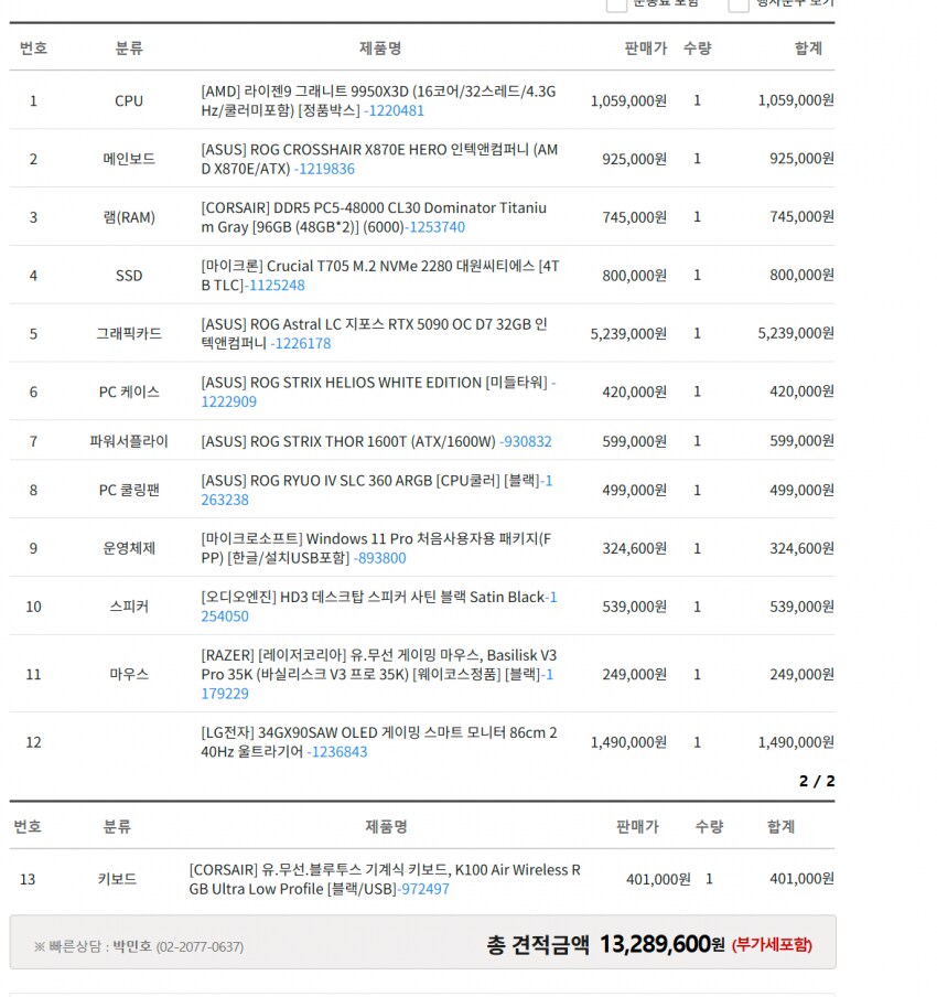 4년 만에 컴을 새로 맞췄습니다.._1.png