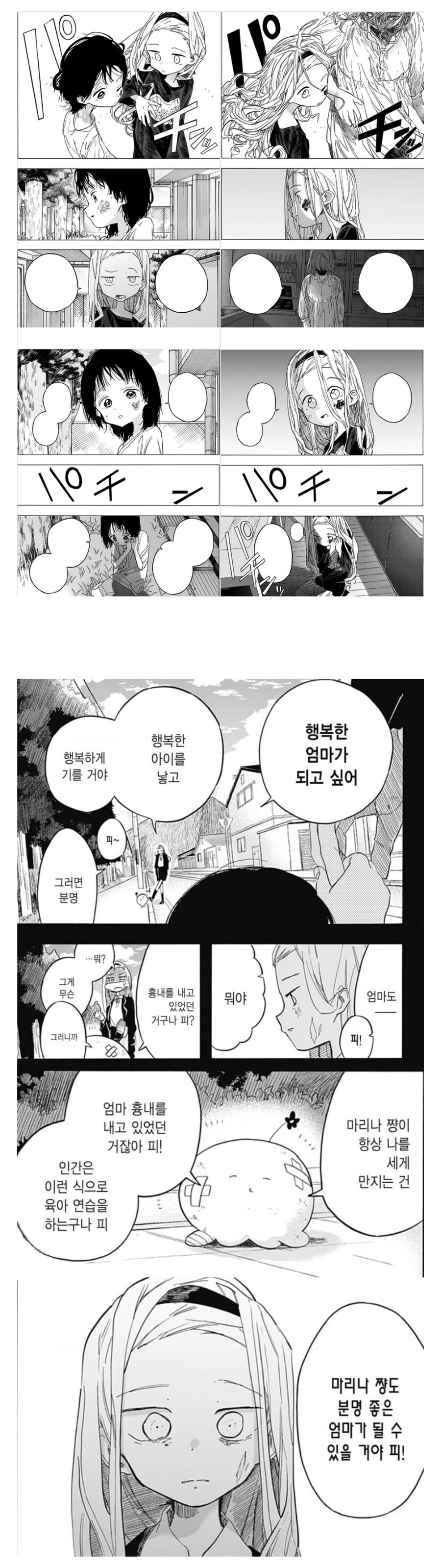 "하하하, 너는 커서 니 애미처럼 되고 싶은거구나?".jpg_1.jpg