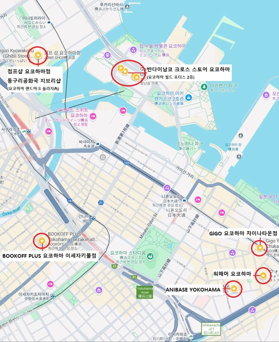 [일본] 요코하마 덕질 여행기! 요코하마에서 덕질 탐방! (초스압)_134.jpg