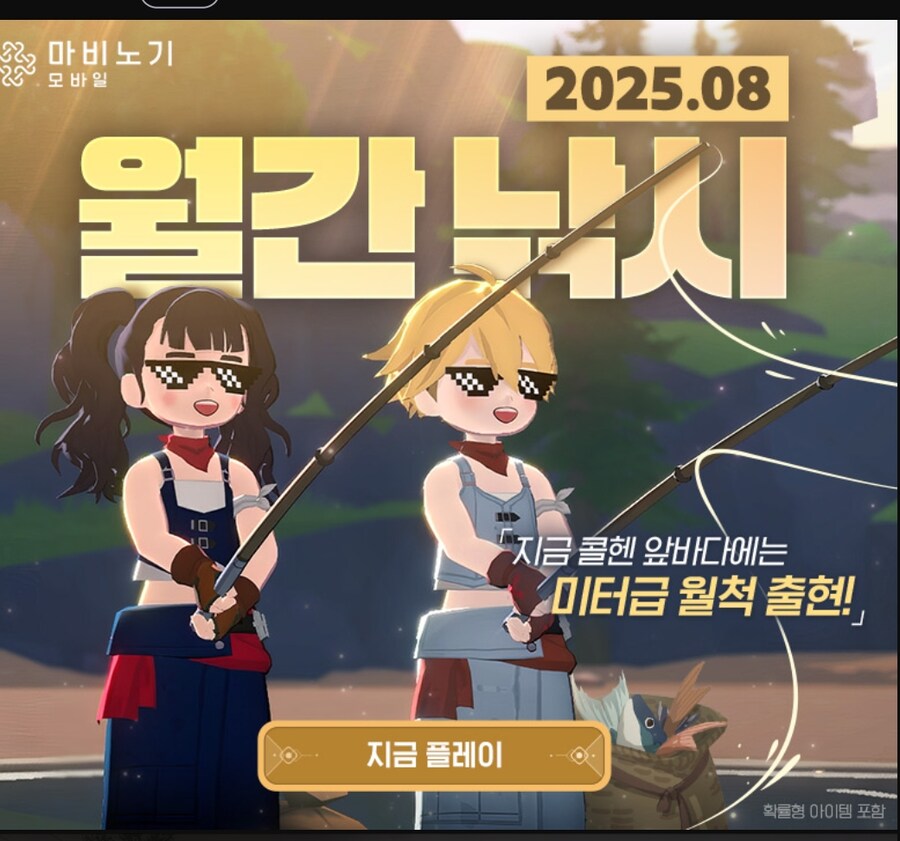 모비노기) 크윽 시발 이게 뭐야!!_1.jpg