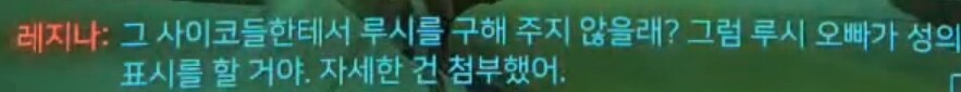 사이버펑크) 'V, 루시를 구해줘.'_1.jpg