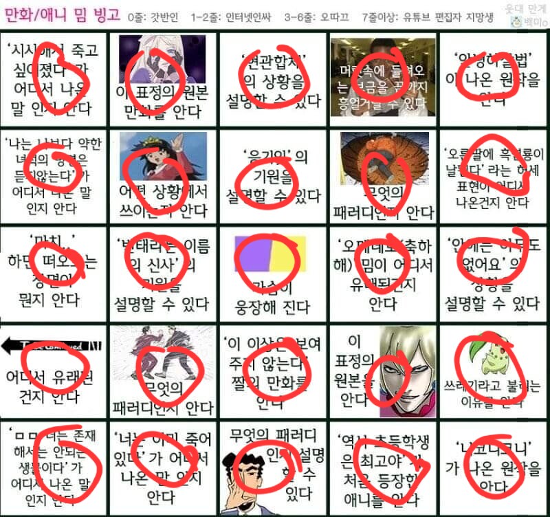 이게 어타크 빙고판이야?_1.png