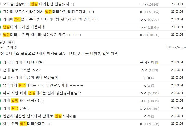 ㅇㅇㄱ)칸나 부모님 가게,sns 테러는 실존했는가?(장문)_7.jpg