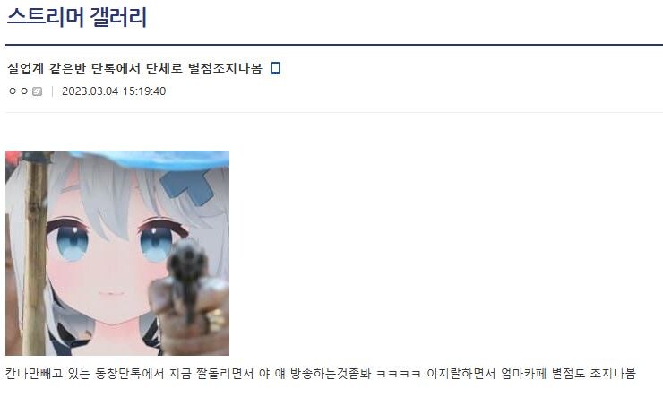 ㅇㅇㄱ)칸나 부모님 가게,sns 테러는 실존했는가?(장문)_8.jpg
