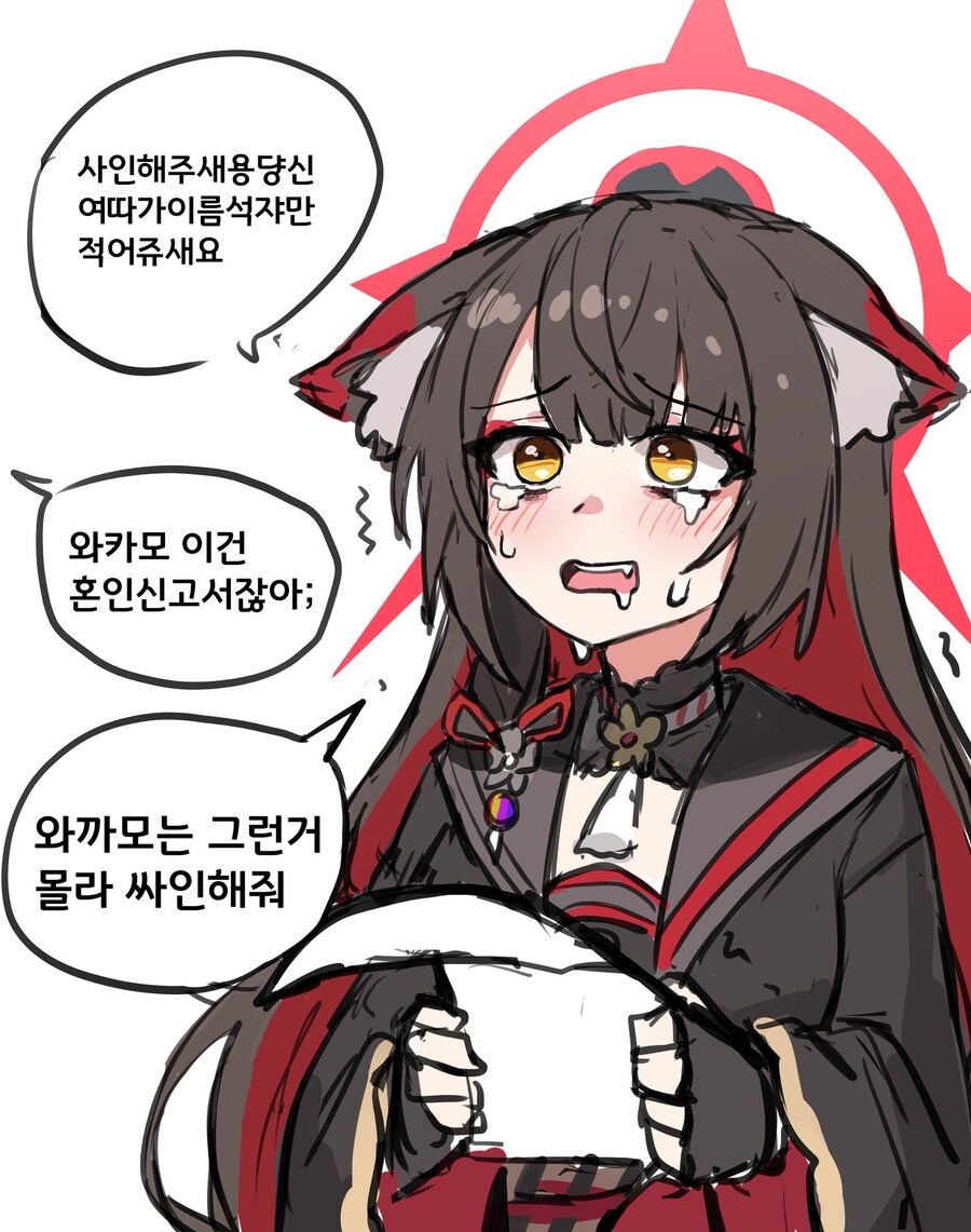 블루아카) 근데 왜 자꾸만 와까모 이름이_1.jpg