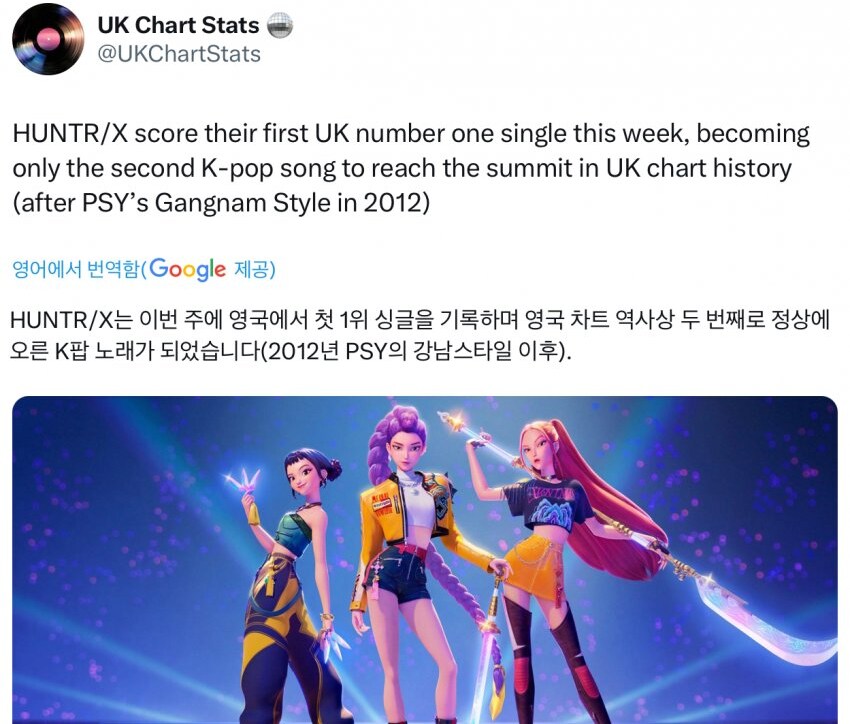 케이팝 데몬 헌터스 또다시 기록갱신 영국 싱글차트 1위_1.png