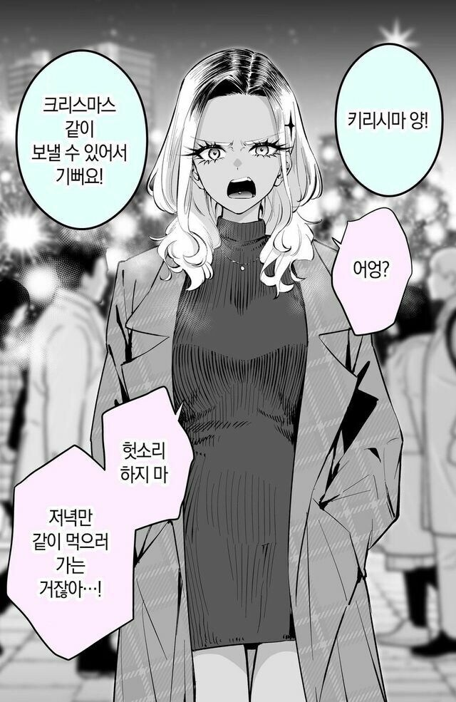 부끄럼을 많이타는 키리시마양 manhaw_9.jpg