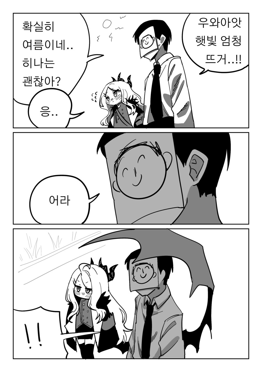 블루아카)날개가 민감한 히나 .manwha_1.png