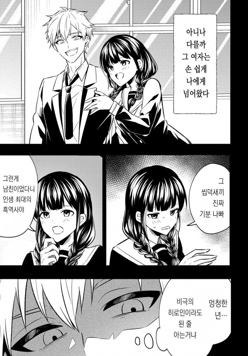 후피집) 일본에서 난리난 후피집NTR만화 최신근황_37.jpg