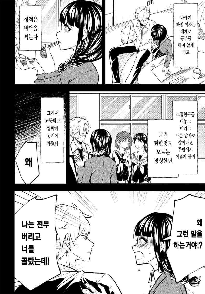 후피집) 일본에서 난리난 후피집NTR만화 최신근황_38.jpg