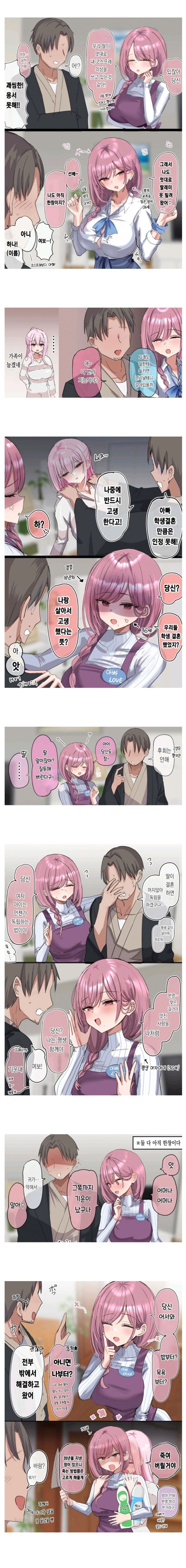 꿀떨어지는 젊은 부부_1.jpg
