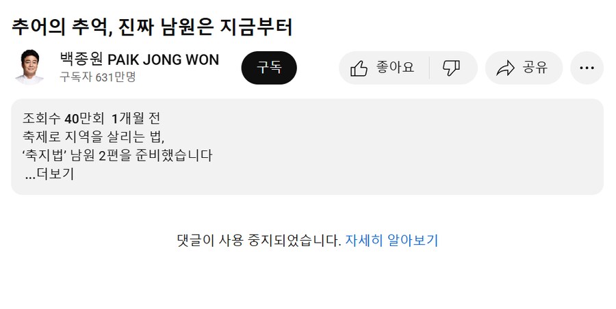 ㅇㅇㄱ게시판 와중에 백종원 근황_2.png