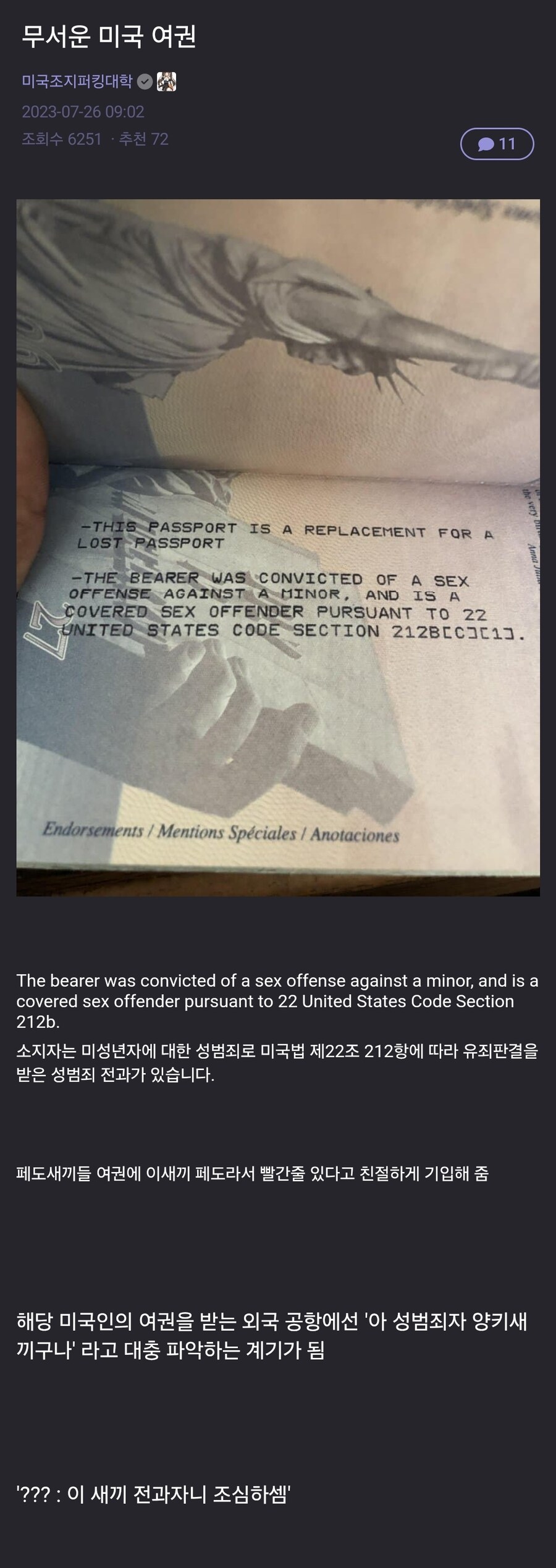 무서운 미국 여권_1.jpg