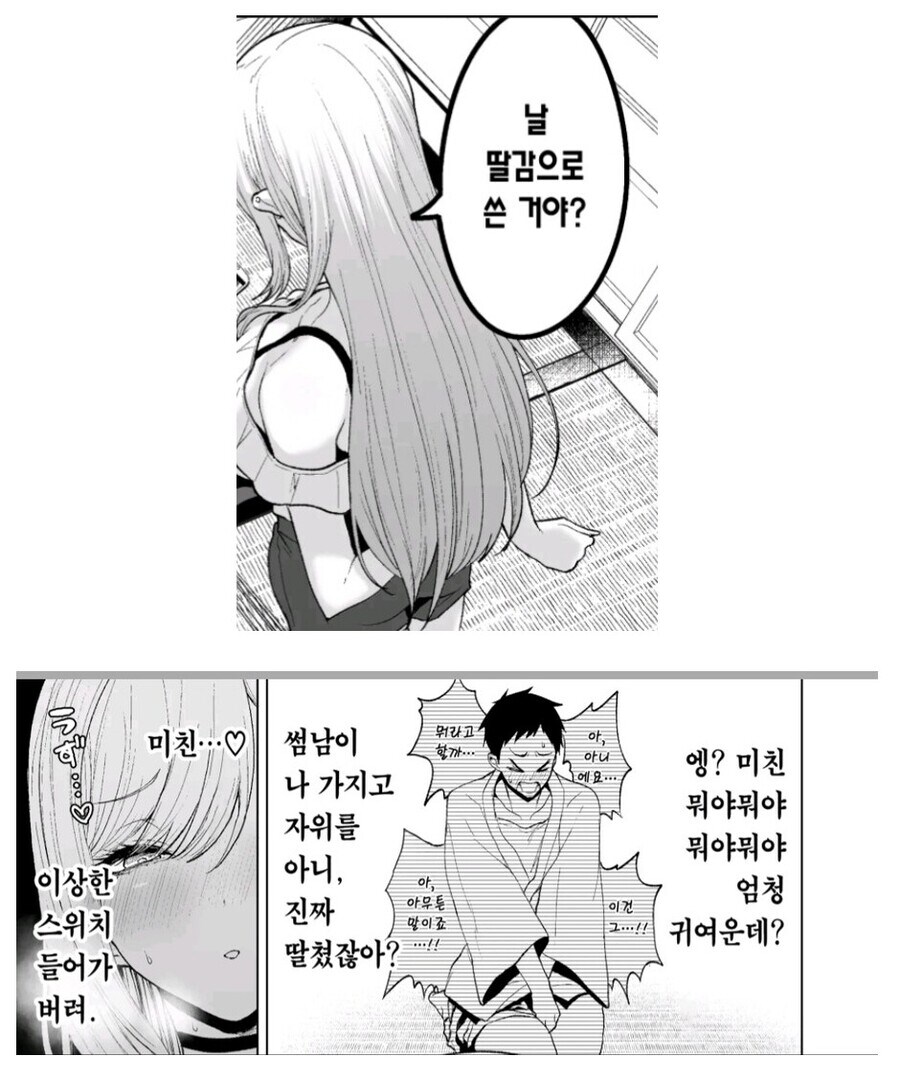 의외로 일본 여자들이 설렌다는 남자의 행동..jpg_1.jpg