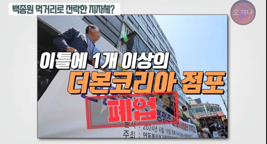 지난 3년간 폐업한 더본코리아 가맹점.jpg_2.png