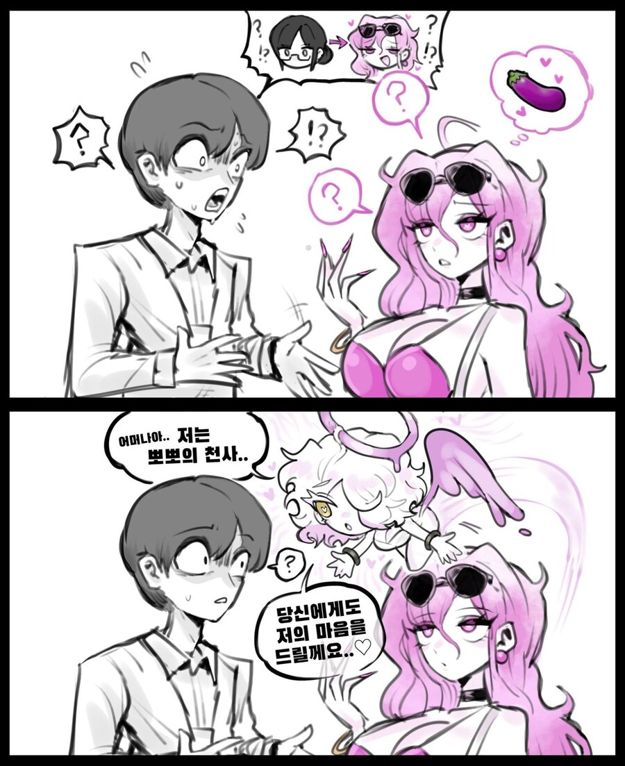 뽀뽀의 천사.manga_4.jpg