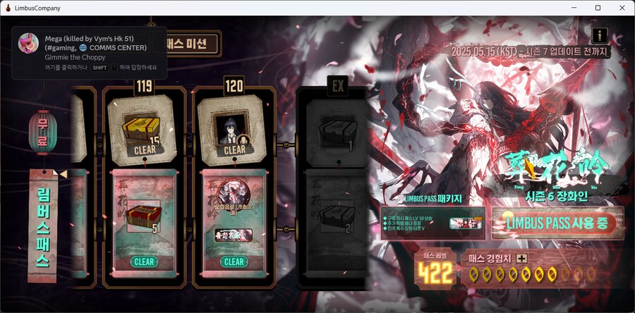 림버스) 입문 2개월차 림뉴?비 정산_1.png
