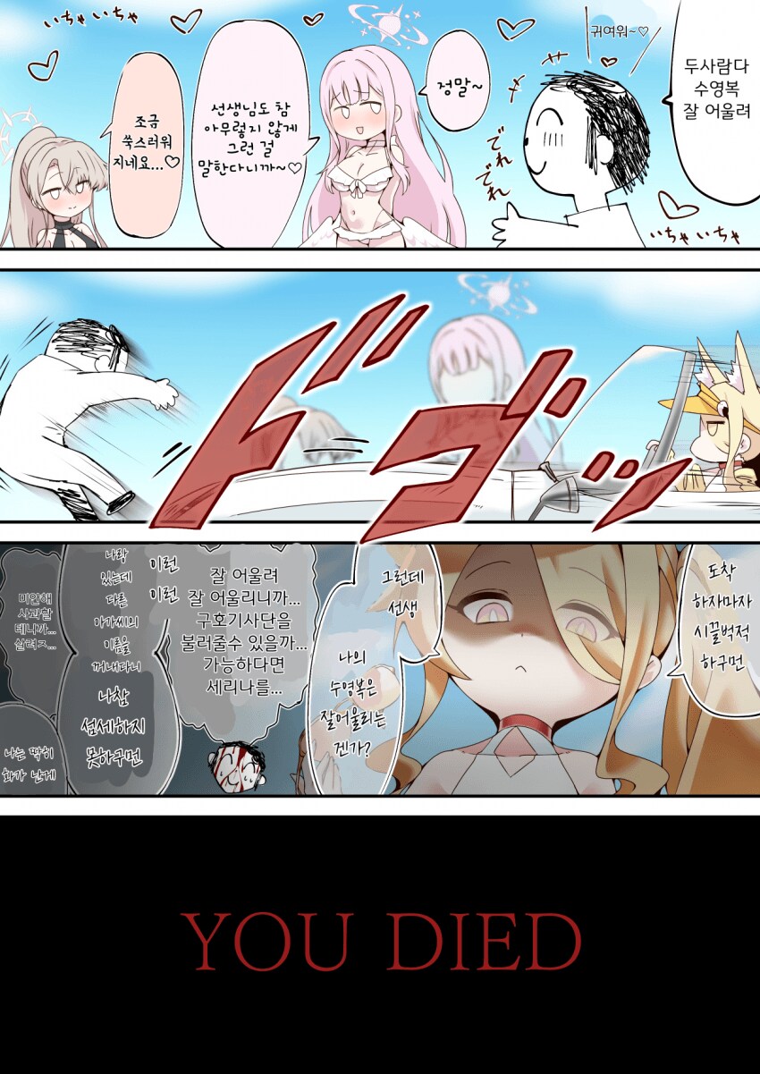 블루아카) 세이아 음해 근황_1.png