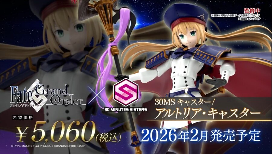 [반다이] 30MS. FGO 캐스터/ 알트리아 캐스터 공개!_7.jpg