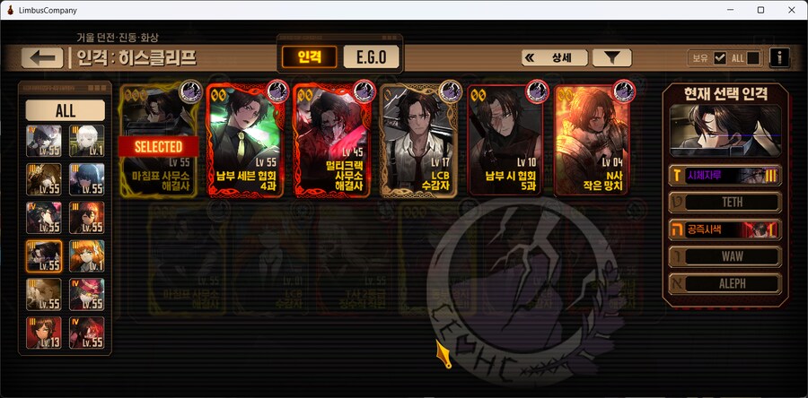 림버스) 입문 2개월차 림뉴?비 정산_14.png