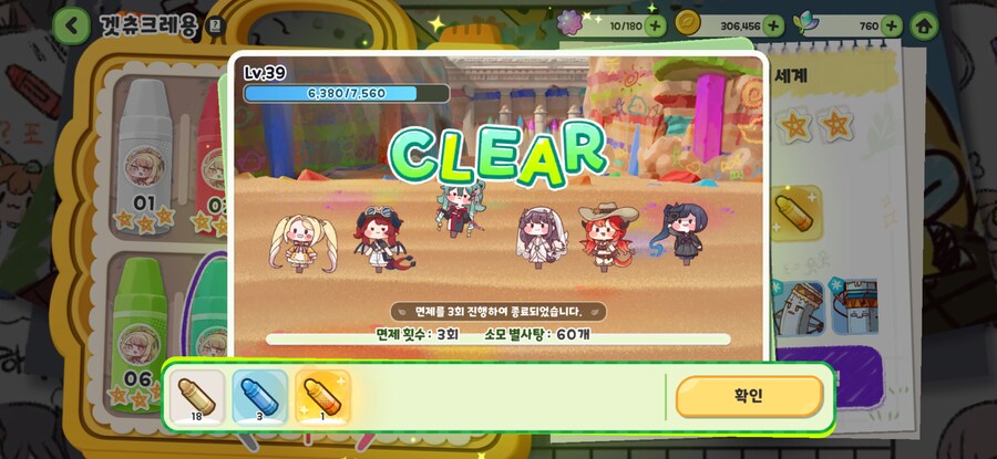 트릭컬) 이거 실화냐???_1.png