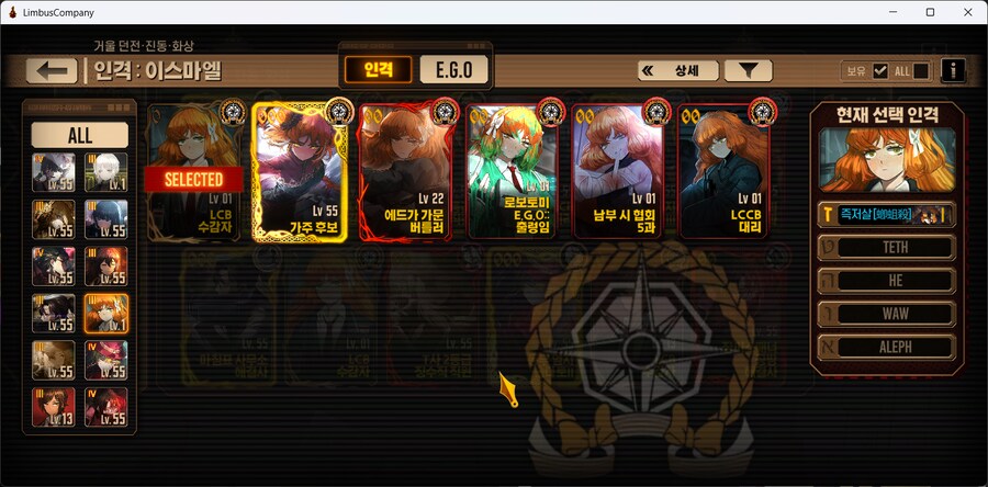 림버스) 입문 2개월차 림뉴?비 정산_16.png