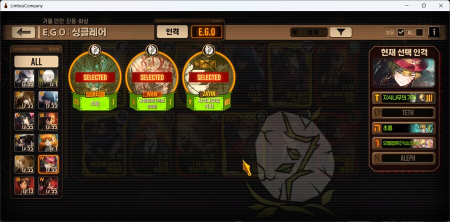 림버스) 입문 2개월차 림뉴?비 정산_21.png