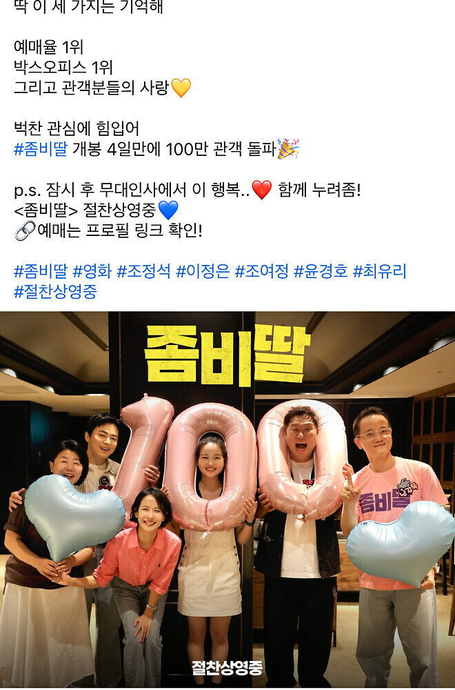 좀비딸 벌써 백만 넘었네_1.jpg