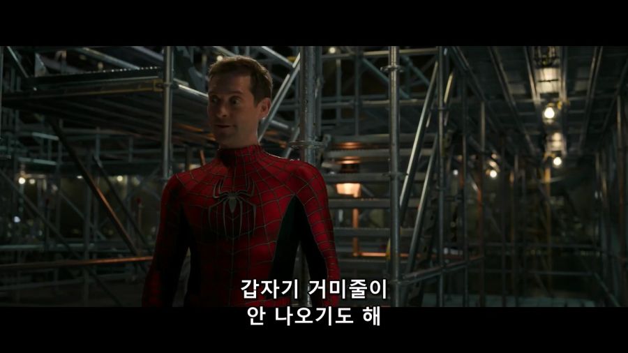 [MCU]순수 몸에서 거미줄이 나오는 샘스파 피터_11.jpg