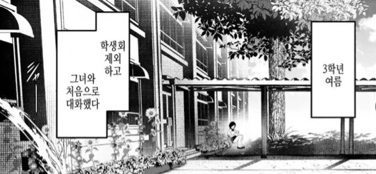 순애)정학을 당하고 그녀와 재회했다.manga_1.jpg