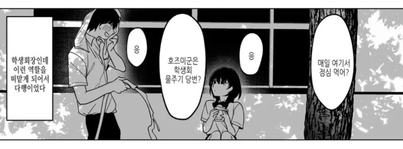 순애)정학을 당하고 그녀와 재회했다.manga_3.jpg