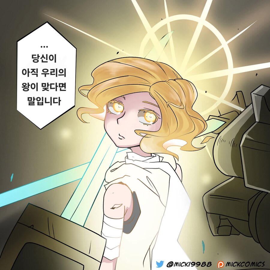 어린 소녀의 몸을 빌려 강림한 인류의 황제.manhwa_17.jpg