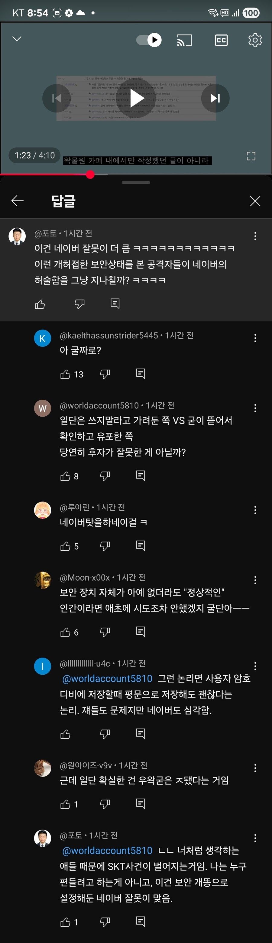 ㅇㅇㄱ)이건 진짜 어이가 없네_1.jpg