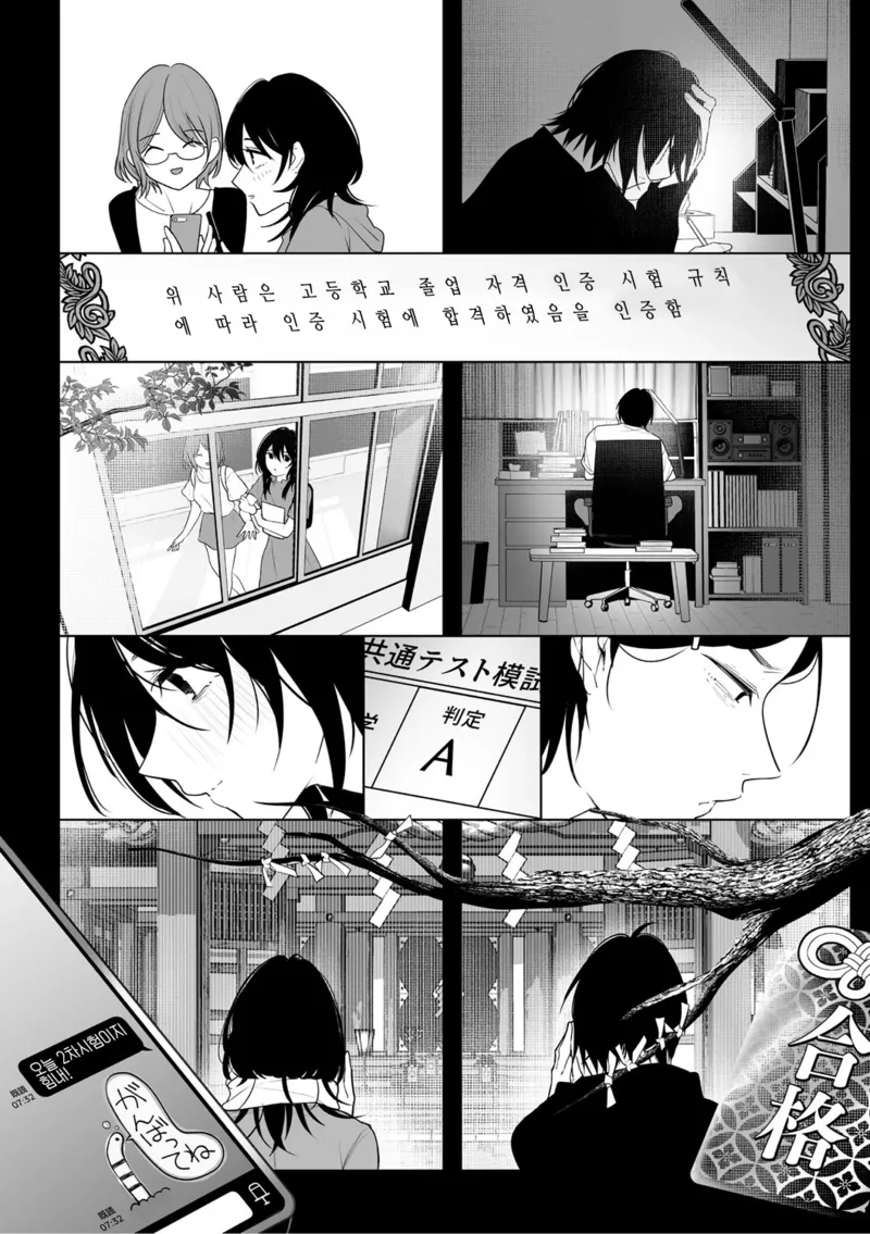 순애)정학을 당하고 그녀와 재회했다.manga_9.webp