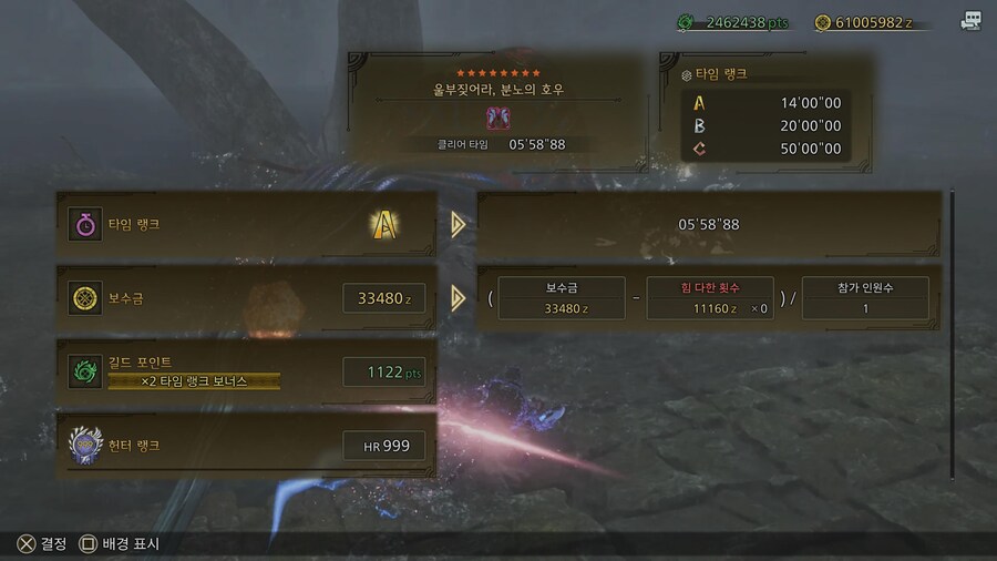 PS5 쌍검 왕참치 05'58'88 프리_2.jpg
