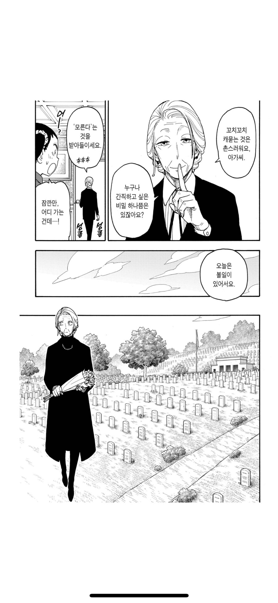 스파패) 진짜 작가가 리얼 대단했다_1.png