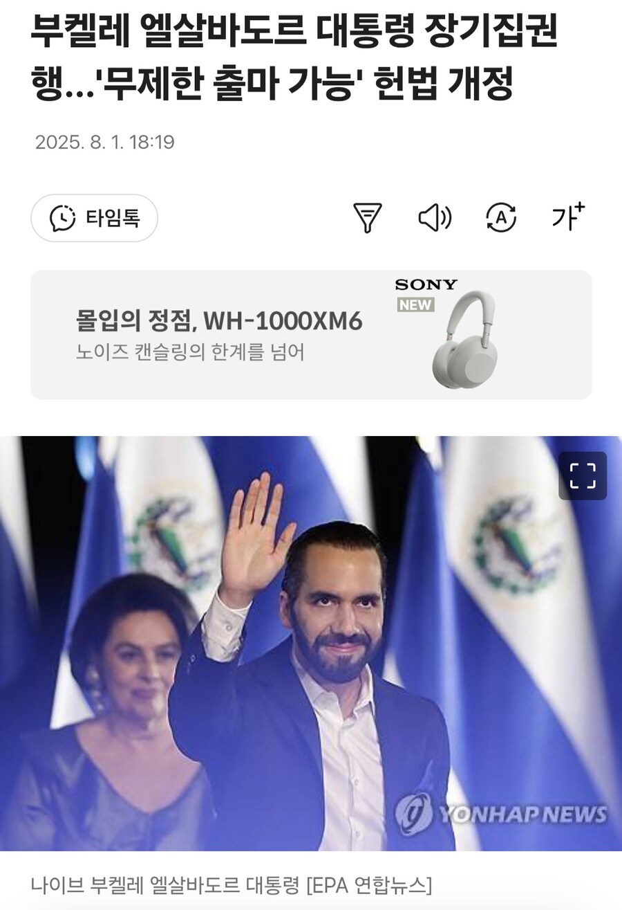 갱단들 모조리 때려잡던 엘살바도르 대통령 근황_3.jpg