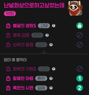 마비m) 잘부탁한다 오반아_1.png