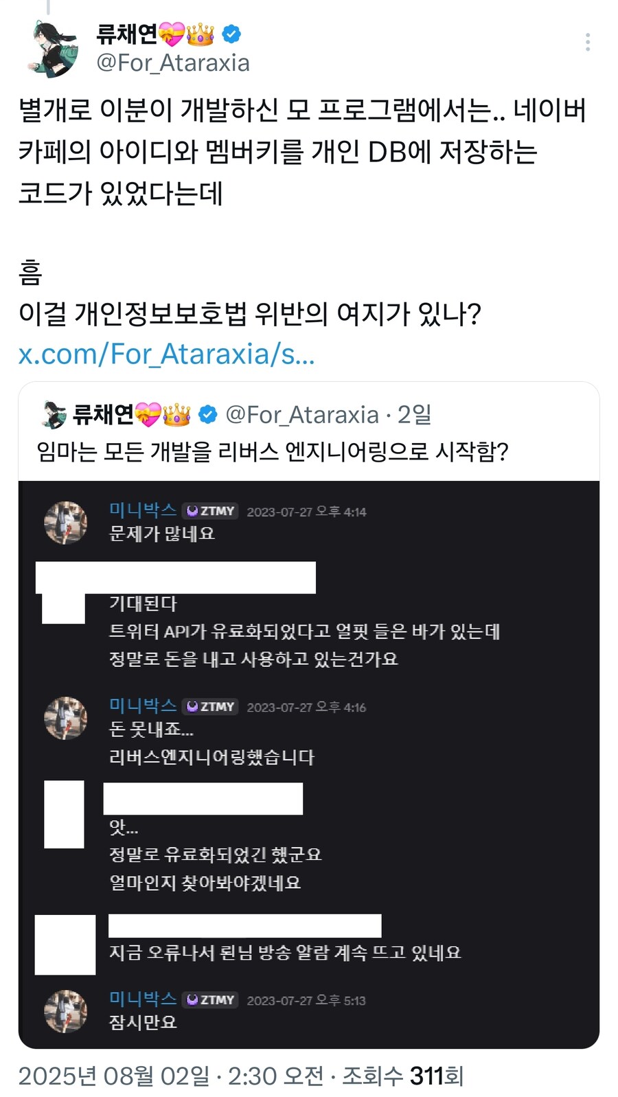 ㅇㅇㄱ) 네이버 카페 개인정보 턴 왁물원의 놀라운 사실_2.jpg