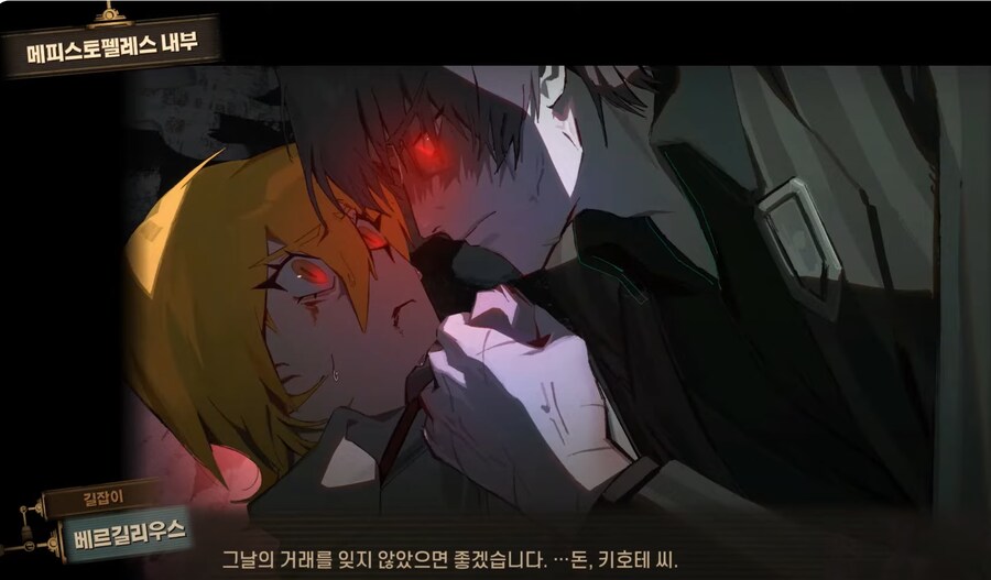 림버스)3장 - 와 돈키가 악마와의 거래를 했구나_1.png