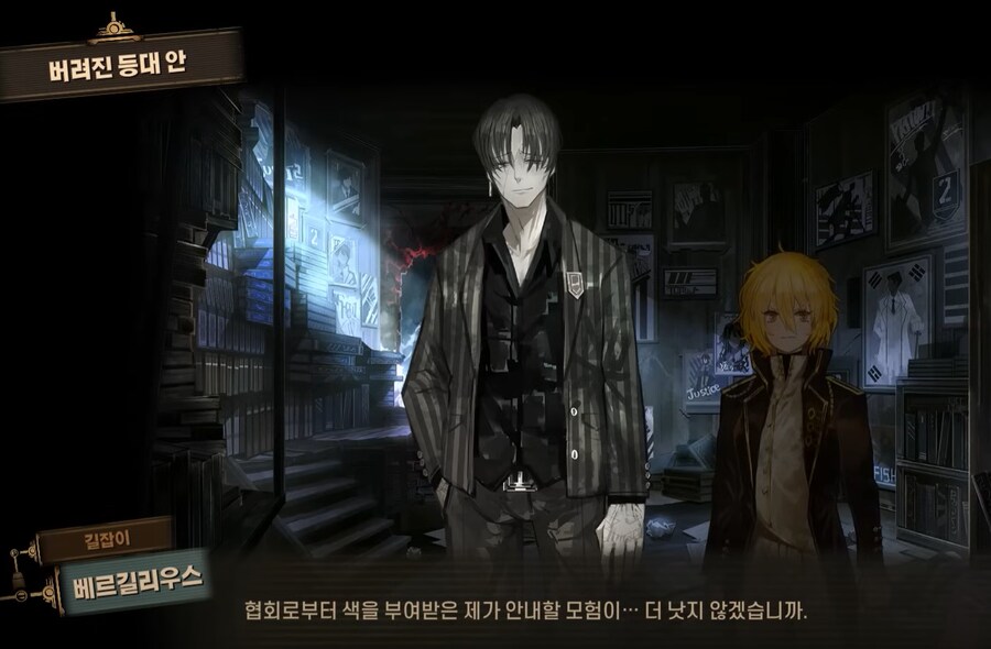림버스)3장 - 와 돈키가 악마와의 거래를 했구나_2.png