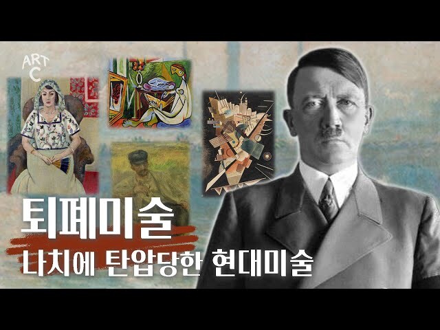 ??? "으 탈세에나 쓰이는 현대미술 싹 다 금지해야지."_1.jpg