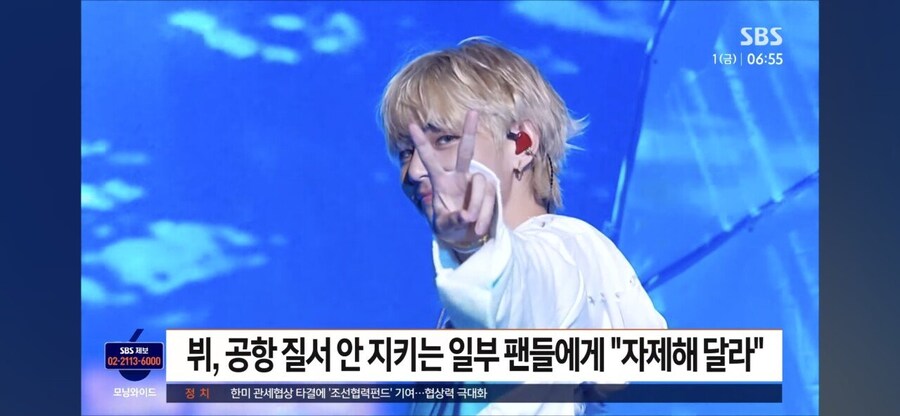 BTS 뷔, "공항은 우리의 것 아냐"_2.jpg