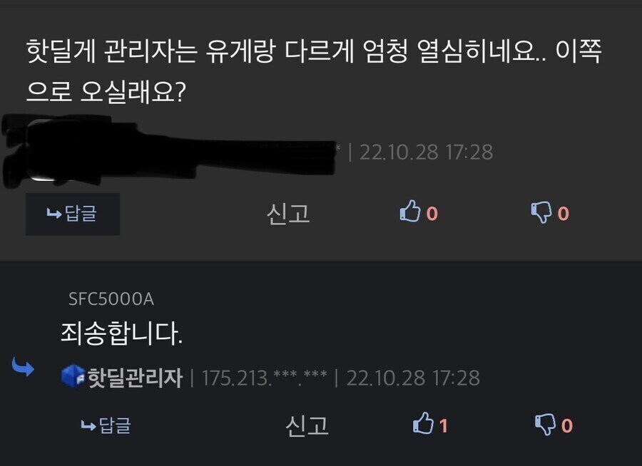 원래 일 잘하는 사람에게 일거리를 더 주는 법이랬다_1.jpg