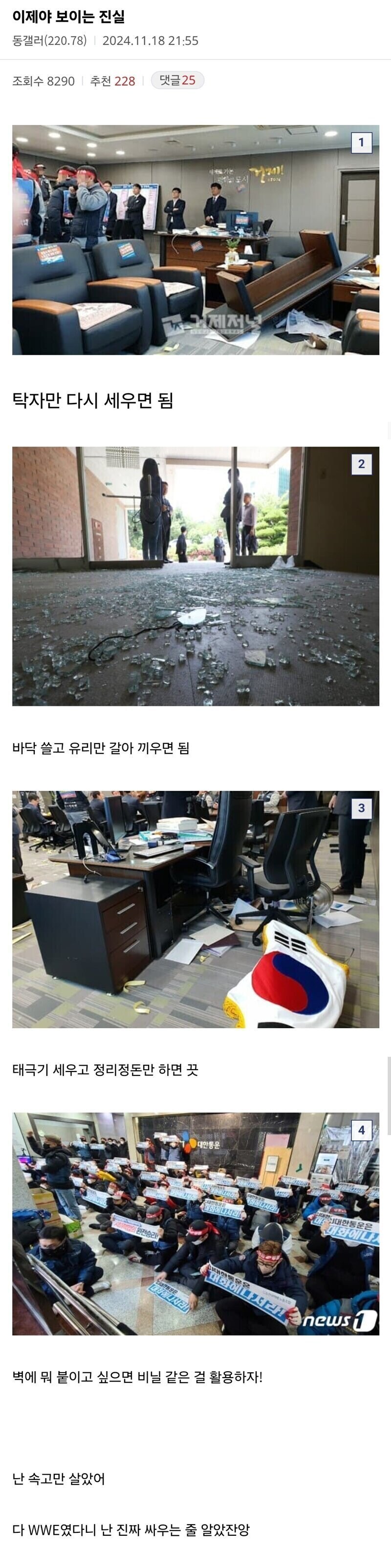 아니 그때 왜 시위를 wwe라고 부르겠냐고ㅋㅋㅋㅋ_1.jpg
