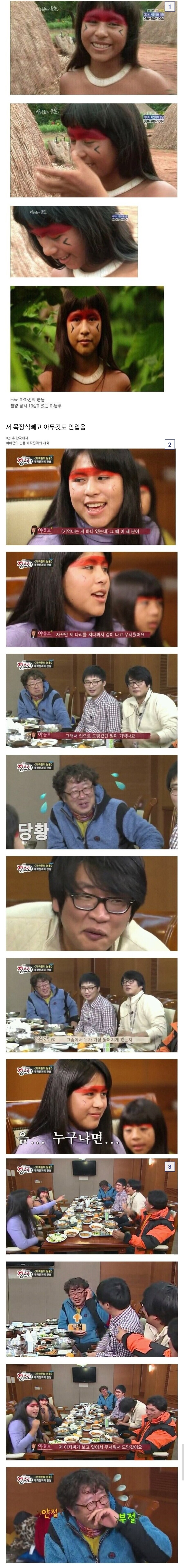 변태같이 13살 소녀 다리만 쳐다봤다는 pd_1.jpg